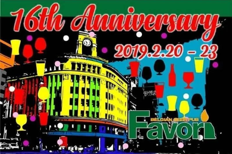 Favori 16th Anniversary