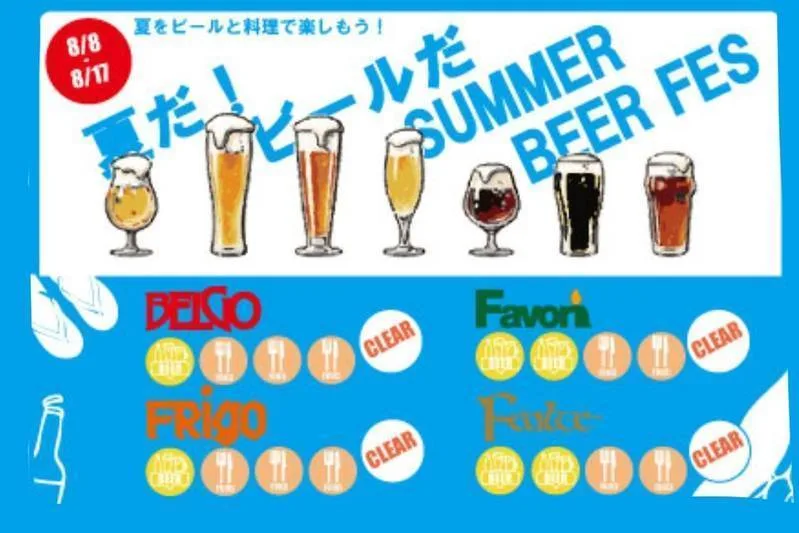 2026fes