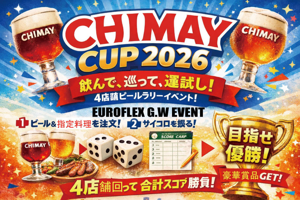 2026chimay
