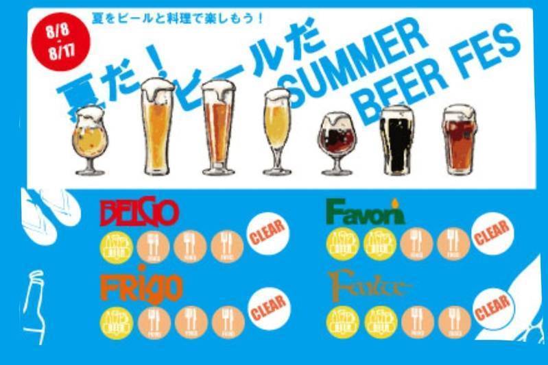 2026fes