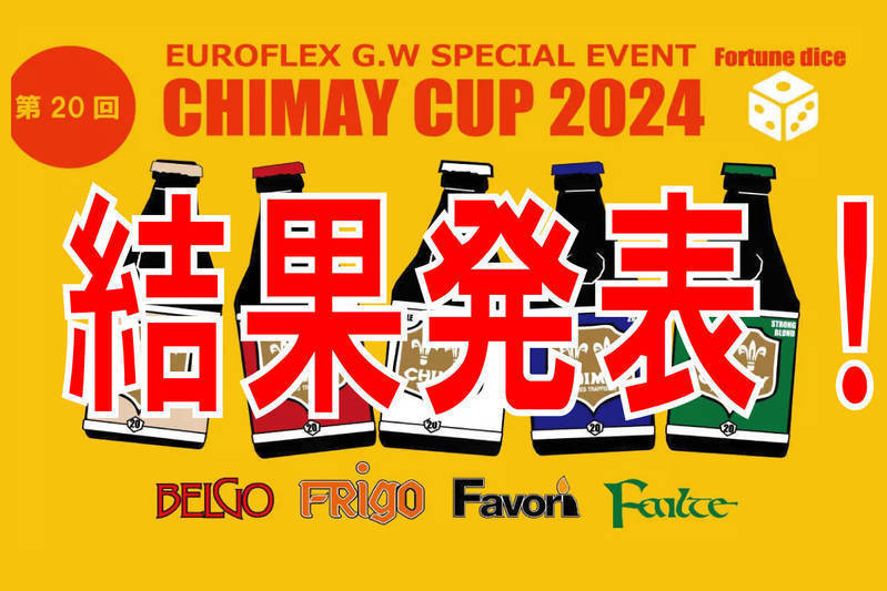 結果2024